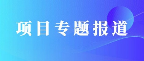 同陽科技助力望城經開區(qū)開啟智慧監(jiān)管新模式，筑牢環(huán)保大防線
