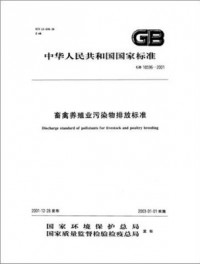 畜禽養(yǎng)殖帶來的惡臭污染，如何破？（下）